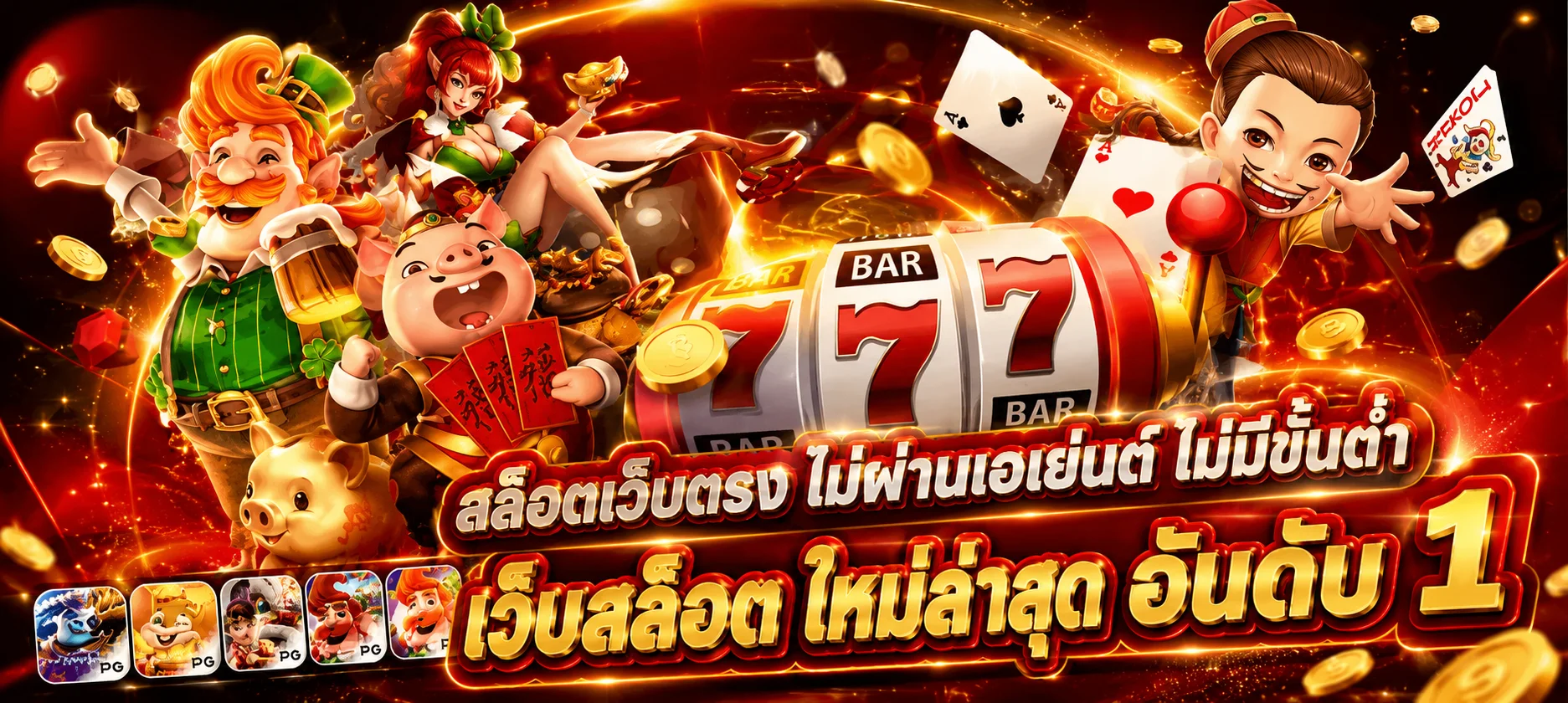 SOMO99 แบนเนอร์รวมเกมสล็อตคาสิโนออนไลน์ครบวงจร