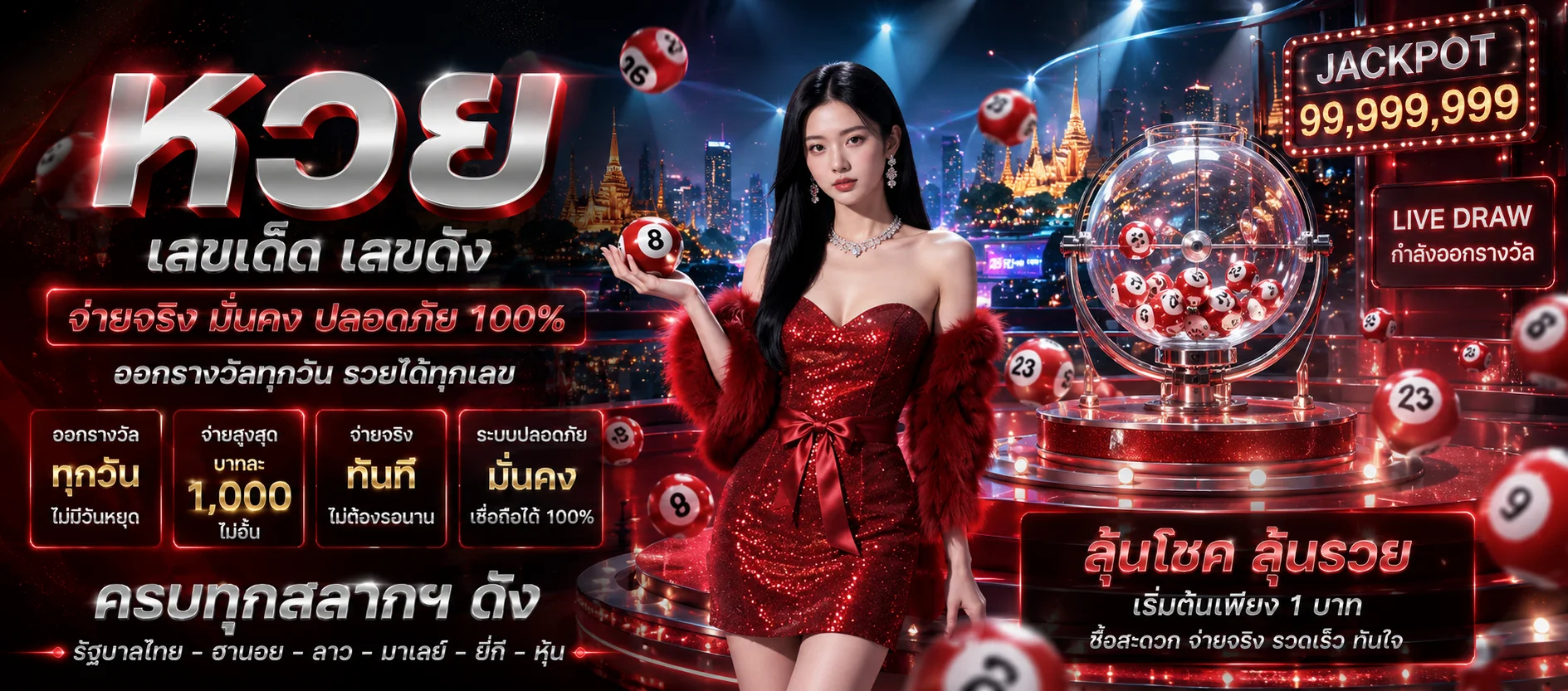 หวยออนไลน์ SOMO99 แทงหวยไทย หวยลาว หวยฮานอย จ่ายสูง